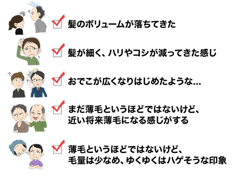 まだ大丈夫でしょ いいえ 将来も イケてる自分 でいるために 今から始めるべき育毛ケア メンズスキンケア大学